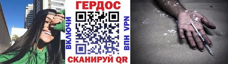 Героин белый Мытищи