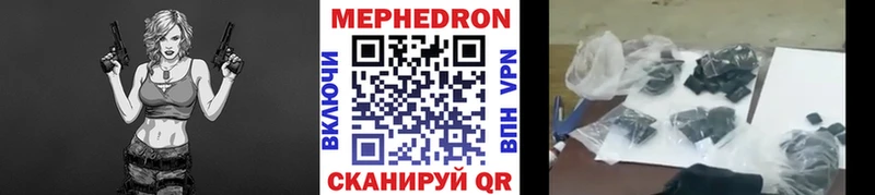 МЕФ кристаллы Мытищи